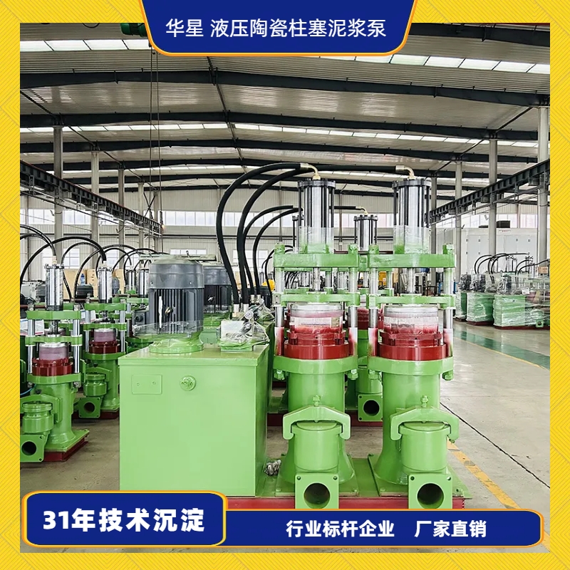 冶金、選礦、含酸礦漿長(zhǎng)距離輸送或給壓濾機(jī)進(jìn)料