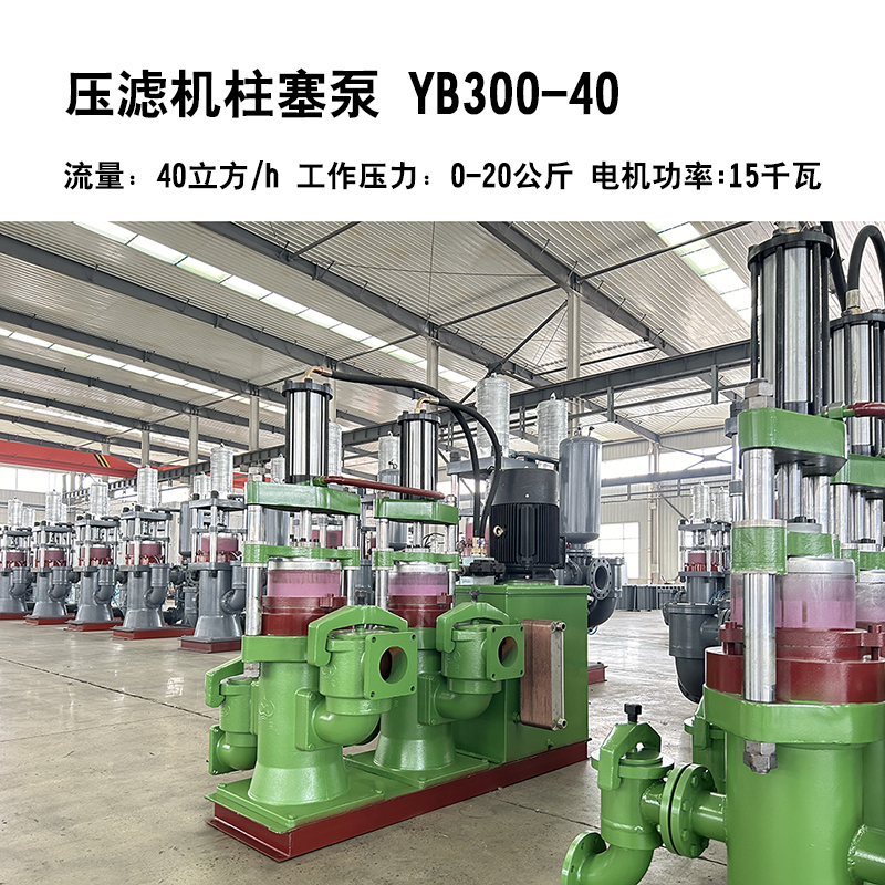 冶金、選礦、含酸礦漿長(zhǎng)距離輸送或給壓濾機(jī)進(jìn)料