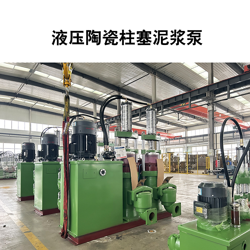冶金、選礦、含酸礦漿長距離輸送或給壓濾機(jī)進(jìn)料