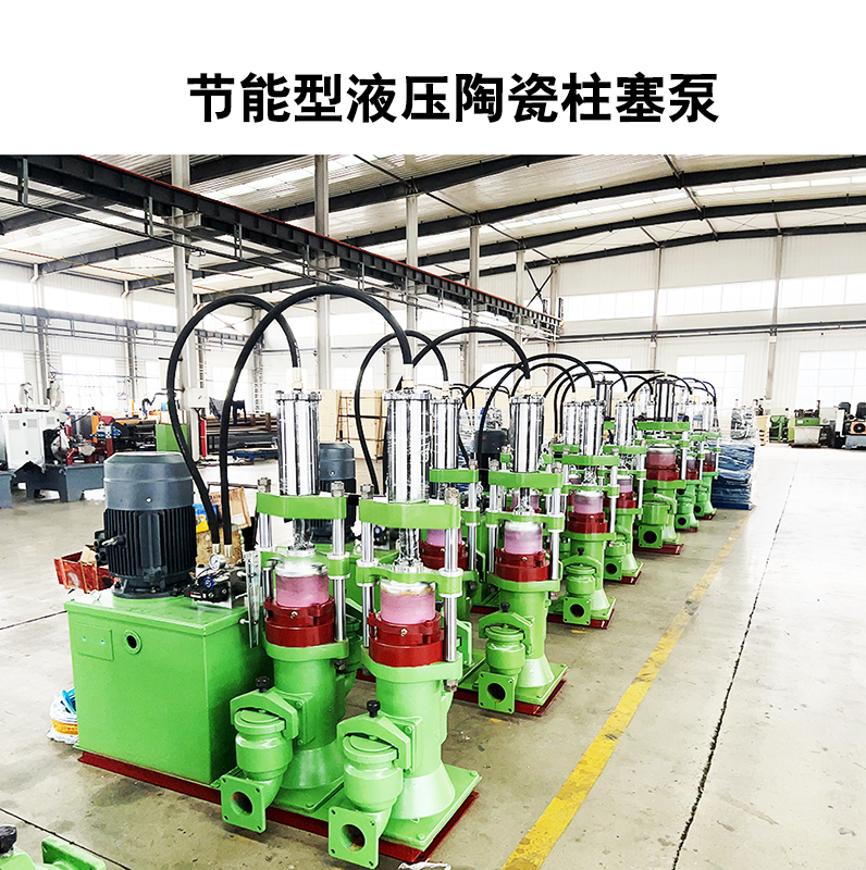 冶金、選礦、含酸礦漿長(zhǎng)距離輸送或給壓濾機(jī)進(jìn)料