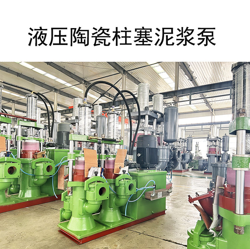 冶金、選礦、含酸礦漿長(zhǎng)距離輸送或給壓濾機(jī)進(jìn)料