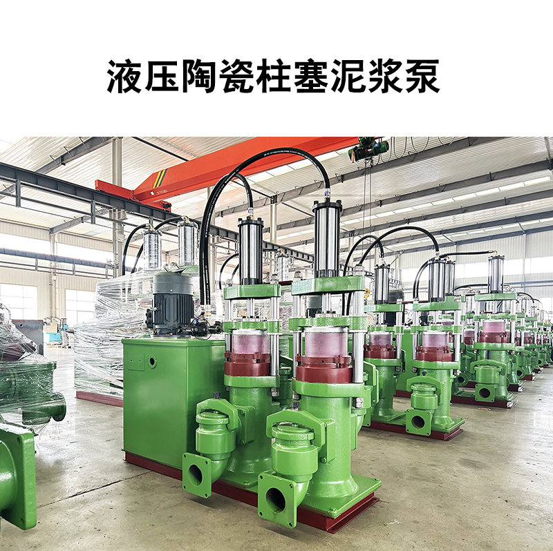 冶金、選礦、含酸礦漿長(zhǎng)距離輸送或給壓濾機(jī)進(jìn)料