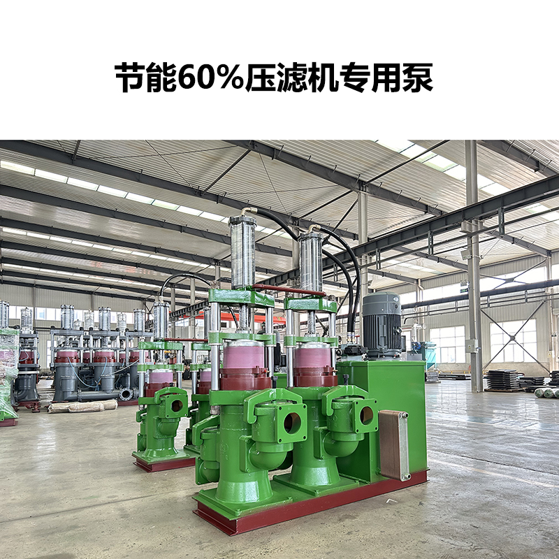 冶金、選礦、含酸礦漿長(zhǎng)距離輸送或給壓濾機(jī)進(jìn)料