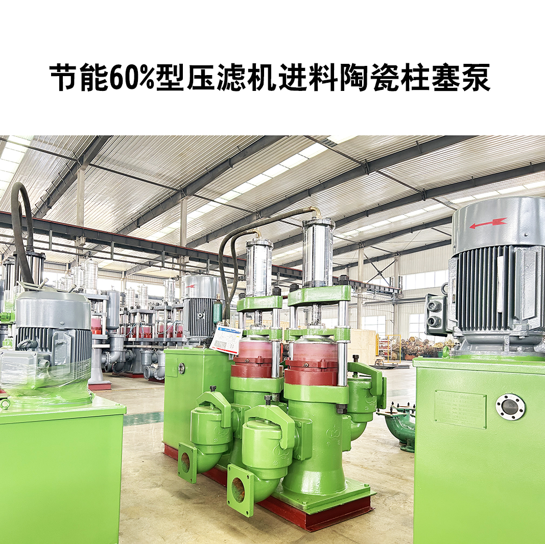 冶金、選礦、含酸礦漿長(zhǎng)距離輸送或給壓濾機(jī)進(jìn)料