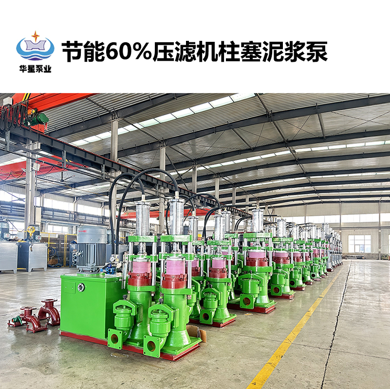 冶金、選礦、含酸礦漿長(zhǎng)距離輸送或給壓濾機(jī)進(jìn)料
