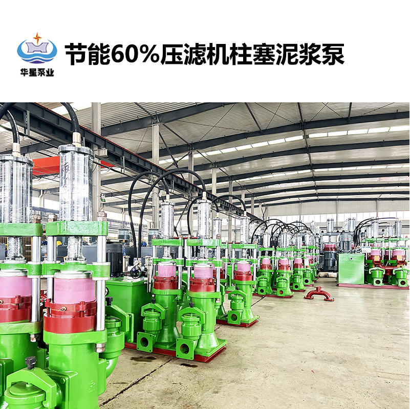 冶金、選礦、含酸礦漿長(zhǎng)距離輸送或給壓濾機(jī)進(jìn)料