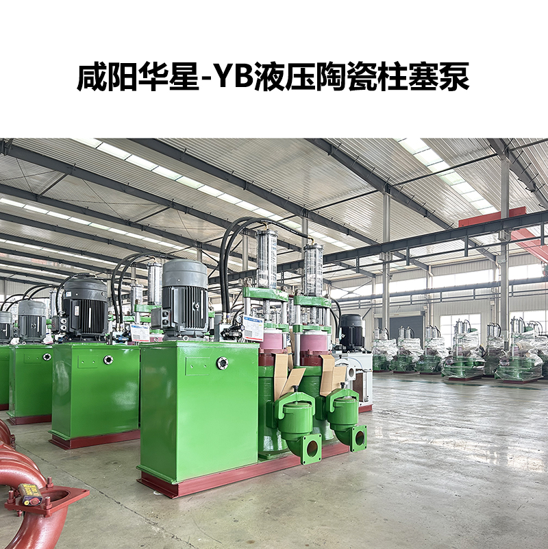 冶金、選礦、含酸礦漿長(zhǎng)距離輸送或給壓濾機(jī)進(jìn)料