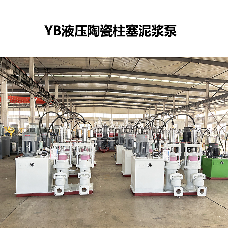 冶金、選礦、含酸礦漿長(zhǎng)距離輸送或給壓濾機(jī)進(jìn)料