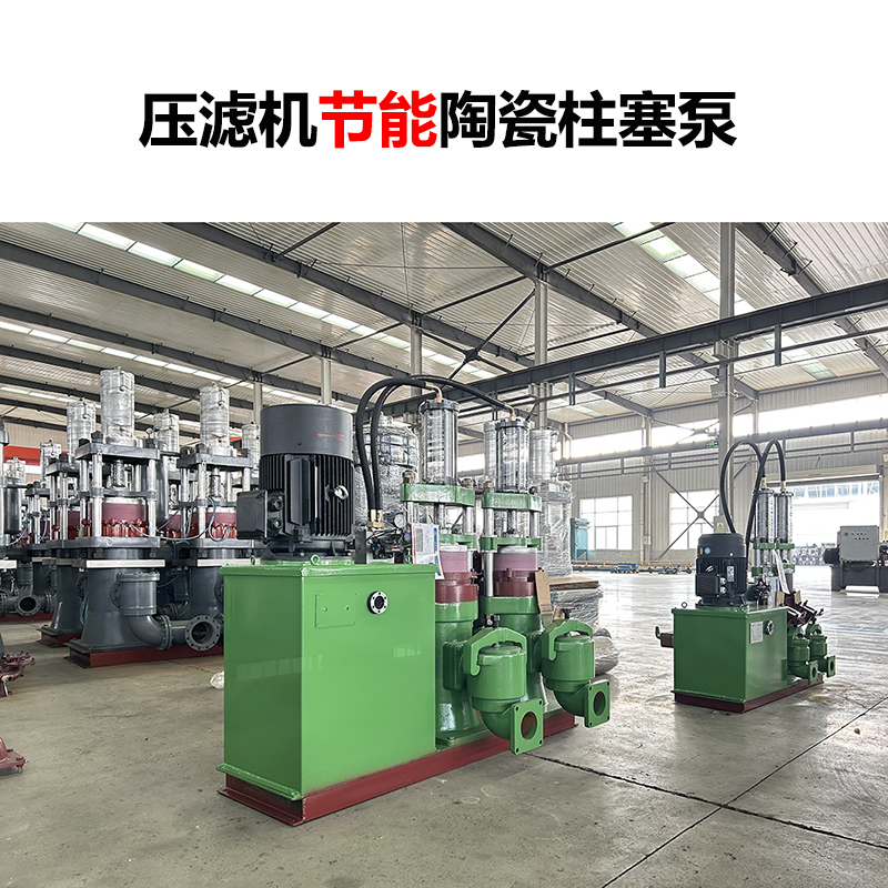 冶金、選礦、含酸礦漿長(zhǎng)距離輸送或給壓濾機(jī)進(jìn)料