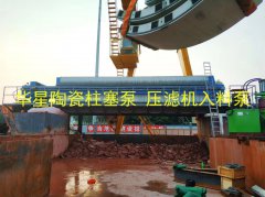 冶金、選礦、含酸礦漿長距離輸送或給壓濾機(jī)進(jìn)料