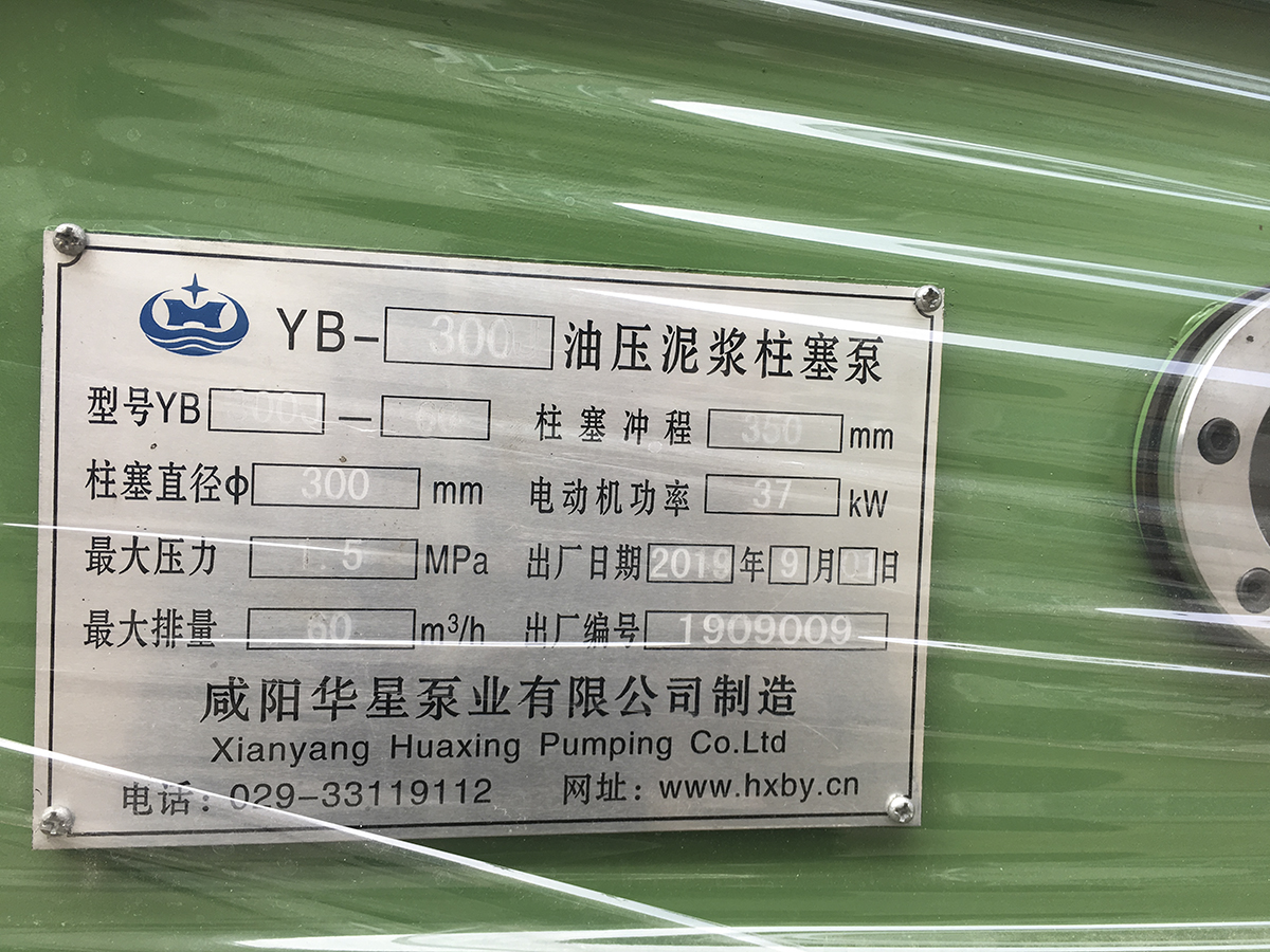 冶金、選礦、含酸礦漿長距離輸送或給壓濾機(jī)進(jìn)料